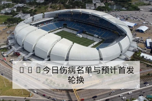KPL赛程与战队积分榜实时更新查询